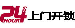 耒阳24小时上门开锁公司